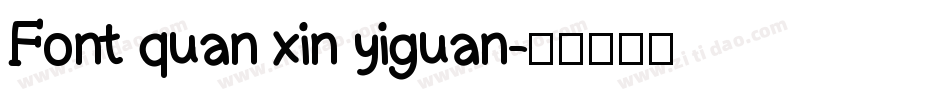 Font quan xin yiguan字体转换